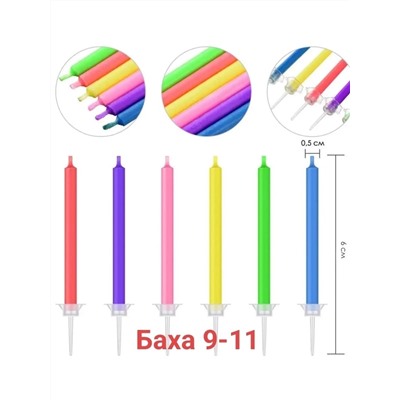 Набор свечей для торта, цветное украшение, цвет микс, 6 шт