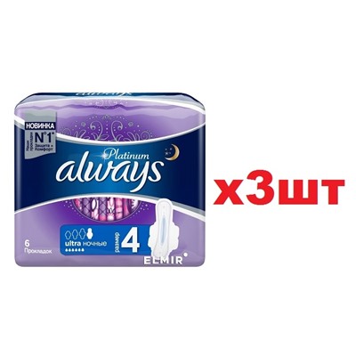 Always Ultra 7шт Night 3шт
