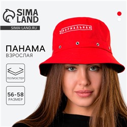 Панама «НЕнормальная», цвет красный