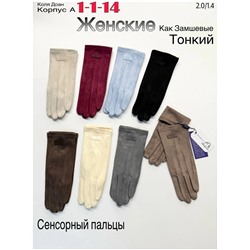 Перчатки #23047782