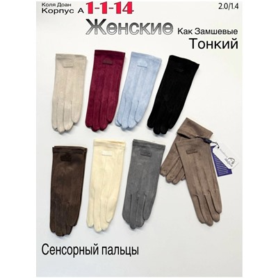 Перчатки #23047782