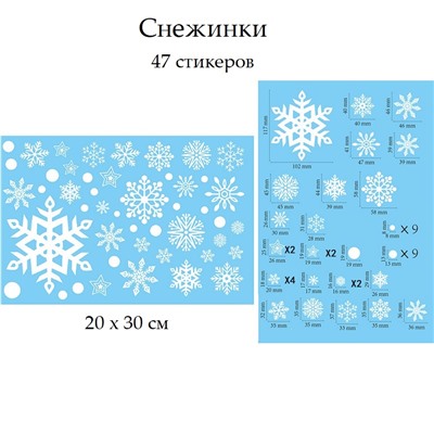 Наклейка на стекло "Веселое Рождество" 1 шт., набор многоразовых стикеров, лист 20х30 см, ПВХ, в ассортименте