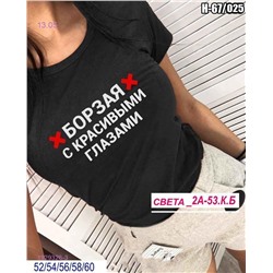Футболка 1929326-3