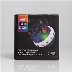 Ночник проектор «Двойной диско-шар» 7 см, 5 В, свечение RGB