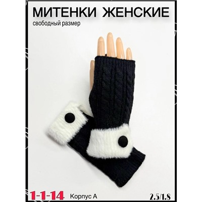 Артикул #23056261