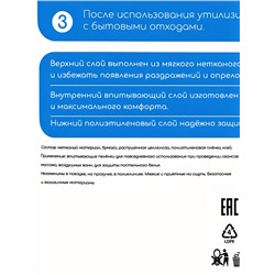 Пелёнки детские одноразовые, впитывающие, целлюлозные, 60×90 см (30 штук в упаковке)