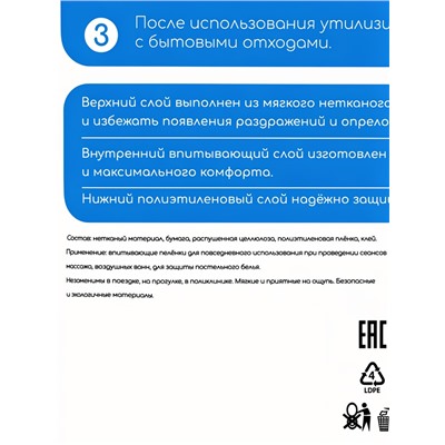 Пелёнки детские одноразовые, впитывающие, целлюлозные, 60×90 см (30 штук в упаковке)