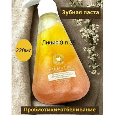 Зубная паста #23022691