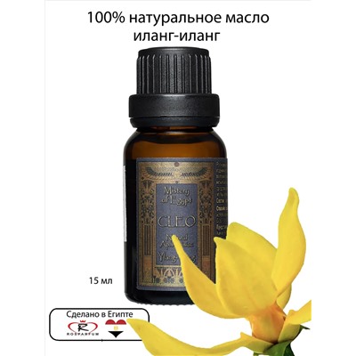 Масло эфирное CLEO Ylang-Ylang (Масляные духи иланг-иланг) 15 мл