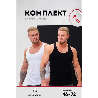 Майка 14483/Захар набор НАТАЛИ, 1212914