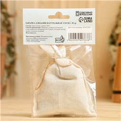 Запарка для бани натуральная «Сосна» 30 г