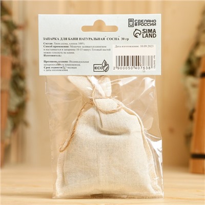 Запарка для бани натуральная «Сосна» 30 г