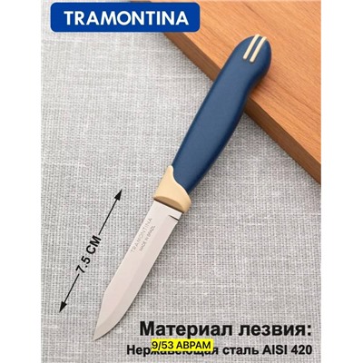 Нож кухонный для овощей /лезвие 7.5 см