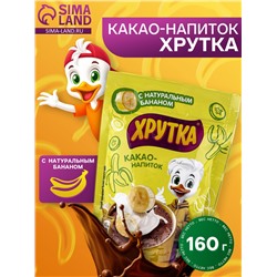 Какао-напиток «Хрутка», с натуральным бананом, 160 г