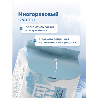 Ежедневные гигиенические прокладки с хитозановым чипом Activity