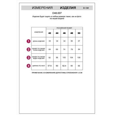 VILATTE Шорты D48.007