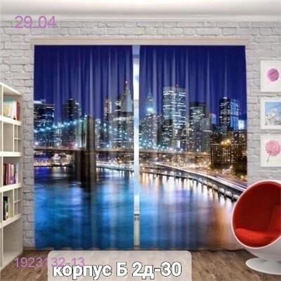 Фотошторы 3д 1923132-13