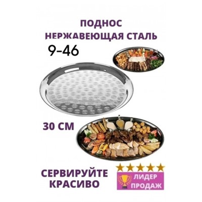 Артикул #22860438