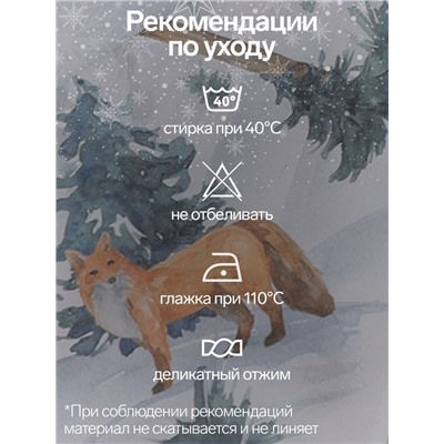 Скатерть новогодняя «Этель» Forest animals, 150×110 ±2 см с ГМВО, 100% хлопок, саржа 190 г/м²