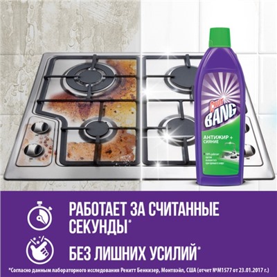 Средство чистящее Cillit Bang «Анти-жир», 750 мл