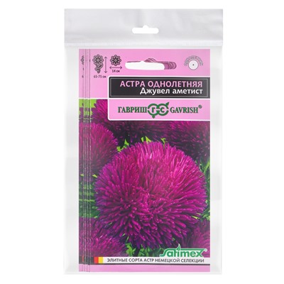 Набор семян Астра игольчато-коготковая "Джувел Аметист",  однолетняя, 5 шт.