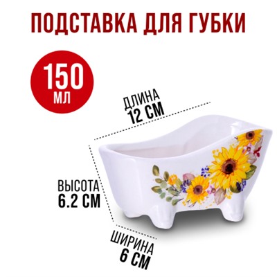30313+30312 Набор для ванны 2 предмета Подсолнух MB (х1)