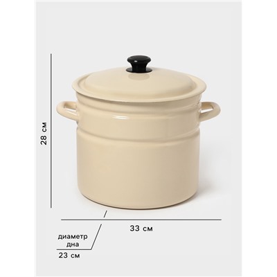 УЦЕНКА Кастрюля эмалированная, 10 л, d=26.5 см, с крышкой, цилиндрическая, слоновая, кости