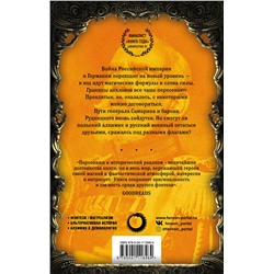Эксмо Адам Пшехшта "Губернатор"