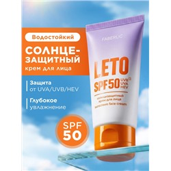 Солнцезащитный крем для лица SPF 50 Leto