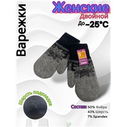 Варежки женские