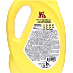 Гель-концентрат для стирки QUALITA, универсальный, 2 л