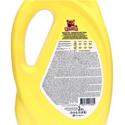 Гель-концентрат для стирки QUALITA, универсальный, 2 л