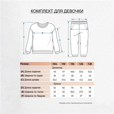 Комплект для девочки (джемпер, брюки), цвет тёмно-синий, рост 128 см