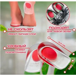 Стельки ортопедические/ подпяточники для обуви 2шт. цв. красный р. 35-40