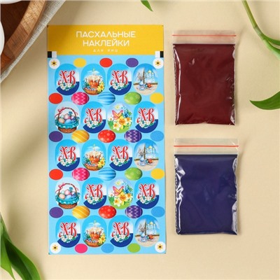 Набор для декора яиц на Пасху «ХВ Классика», 2 красителя: бирюзовый, фиолетовый, наклейки для яиц