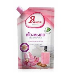 Я самая BIO Жидкое мыло Масло арганы и орхидея 500 мл дой-пак