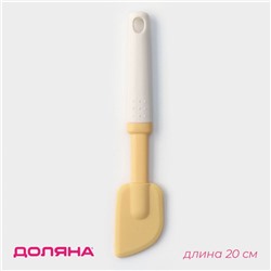 Лопатка кондитерская «Ваниль», 20×4×1.5 см, силикон