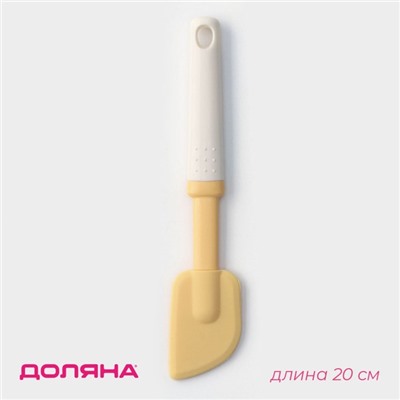Лопатка кондитерская «Ваниль», 20×4×1.5 см, силикон