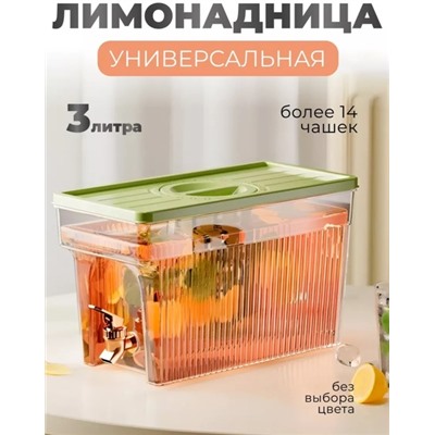 Лимонадница #22782110