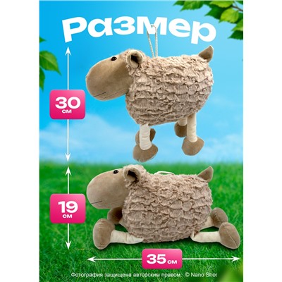 Мягкая игрушка Овечка 30 см