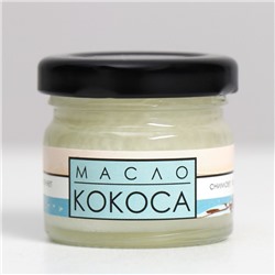 Кокосовое масло «Бизорюк», 28 мл