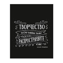 Картина на холсте с подрамником 50 х 40 см., "Творчество заразительно"