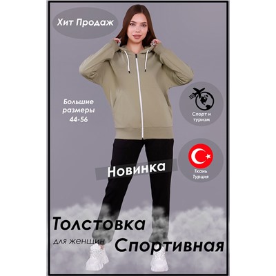 Толстовка 63046