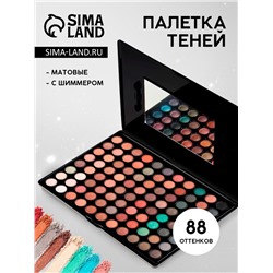 Палетка теней для век, 88 цветов