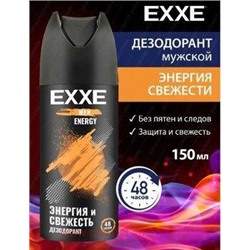 EXXE Дезодорант-Спрей мужской ENERGY 150 мл 8683