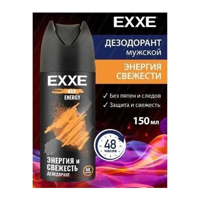 EXXE Дезодорант-Спрей мужской ENERGY 150 мл 8683