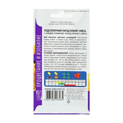 Семена цветов Подсолнечник "Парад планет" смесь, О, 1 г