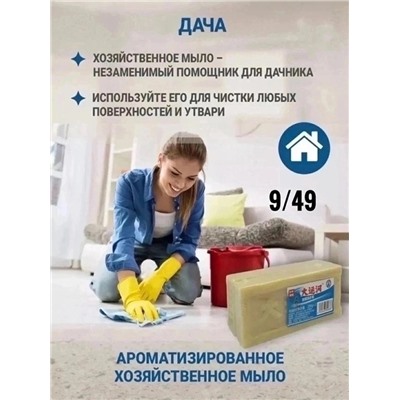 Мыло #22979854