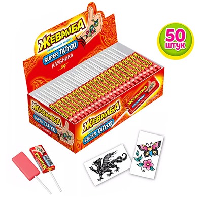 Жевательная конфета "Жевамба SUPER TATTOO" клубника 10гр (50шт)