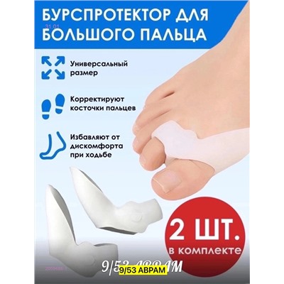 Бурсопротектор 2059488-1